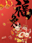 兔年