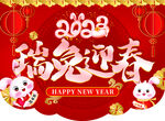 兔年