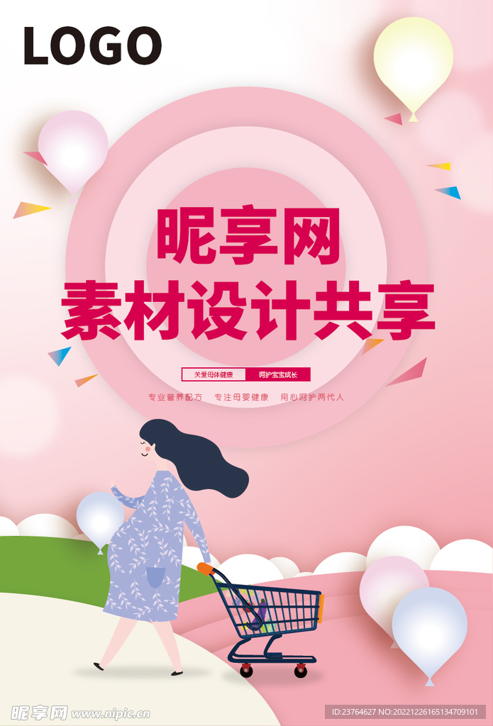 孕妇购物封面