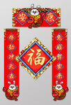 兔年春联设计