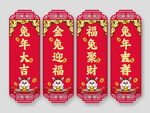 元旦挂图设计