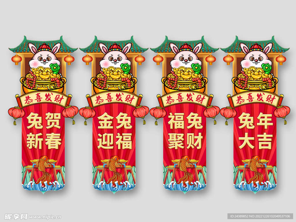 元旦挂图设计