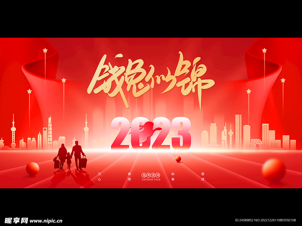 2023兔年设计