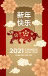 新年素材