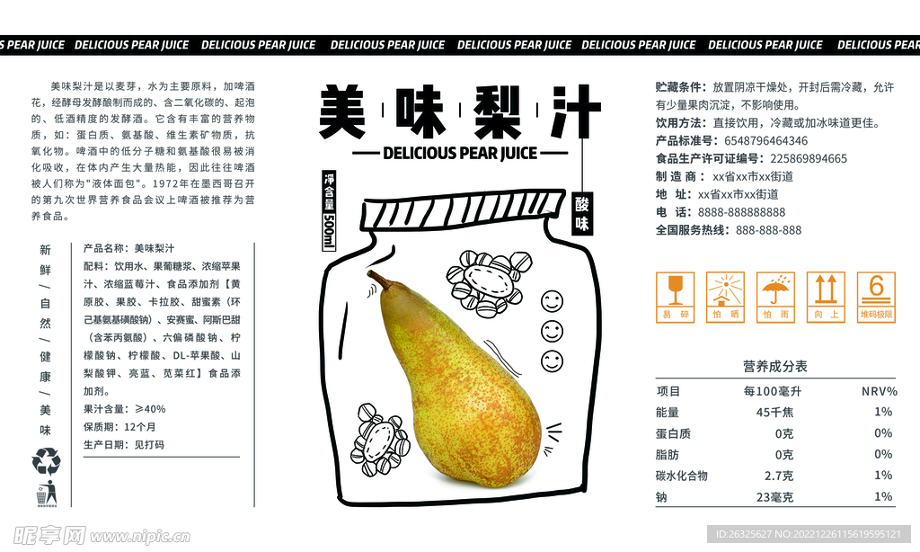 包装设计