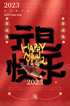 元旦