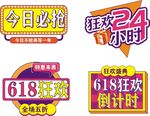 618手举牌