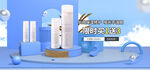 保湿护肤在线直播banner