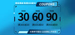 电商直播间优惠券banner