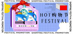 购物节直播间电商banner