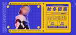 秋冬钜惠直播间电商banner