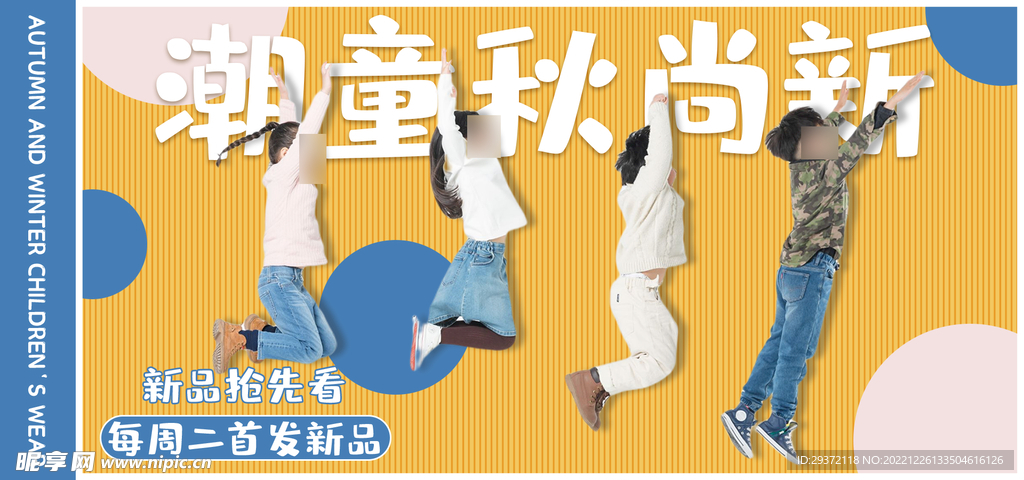 秋季服装直播间电商banner