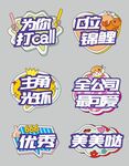 公司年会简约风手举牌