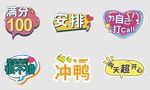 励志网红拍照手举牌