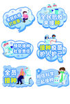 疫苗接种宣传手举牌