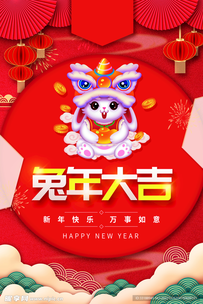 新年海报