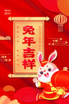 新年海报