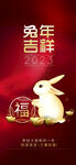 2023新年海报