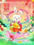 兔年插画