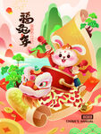 2023新年海报