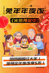 2023新年海报