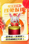  2023新年海报