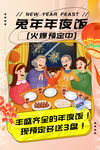 新年海报