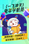 兔年海报  