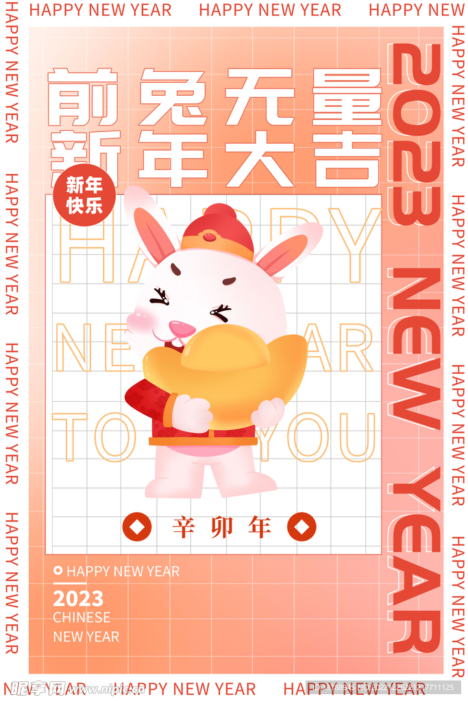 兔年海报