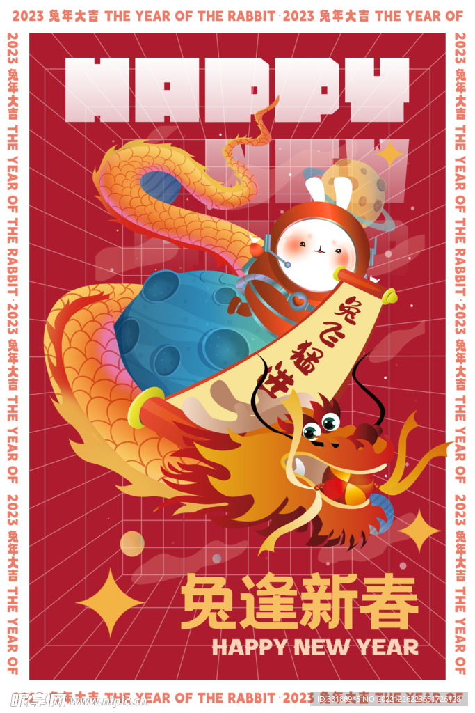 兔年海报 