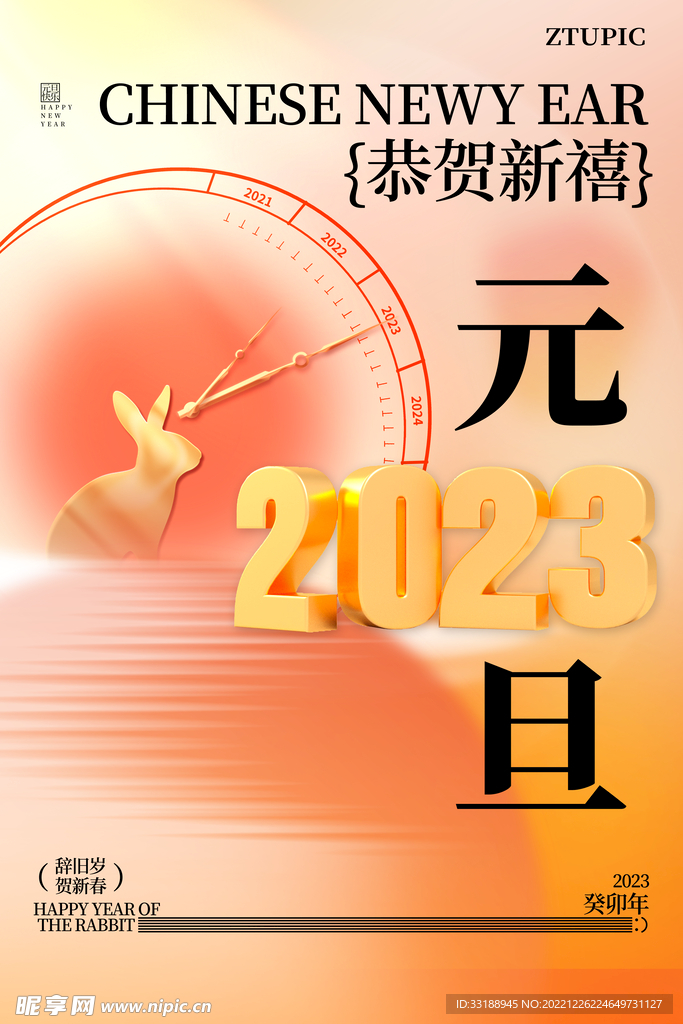 元旦