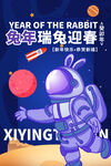  2023海报 