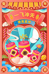 新年祝福卡片海报