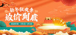 元旦海报