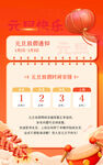 元旦放假通知