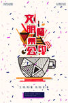 文明用餐