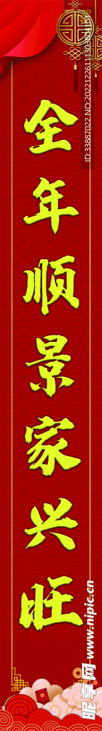 对联