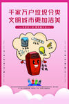 环保标语挂画
