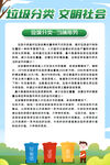 垃圾分类宣传