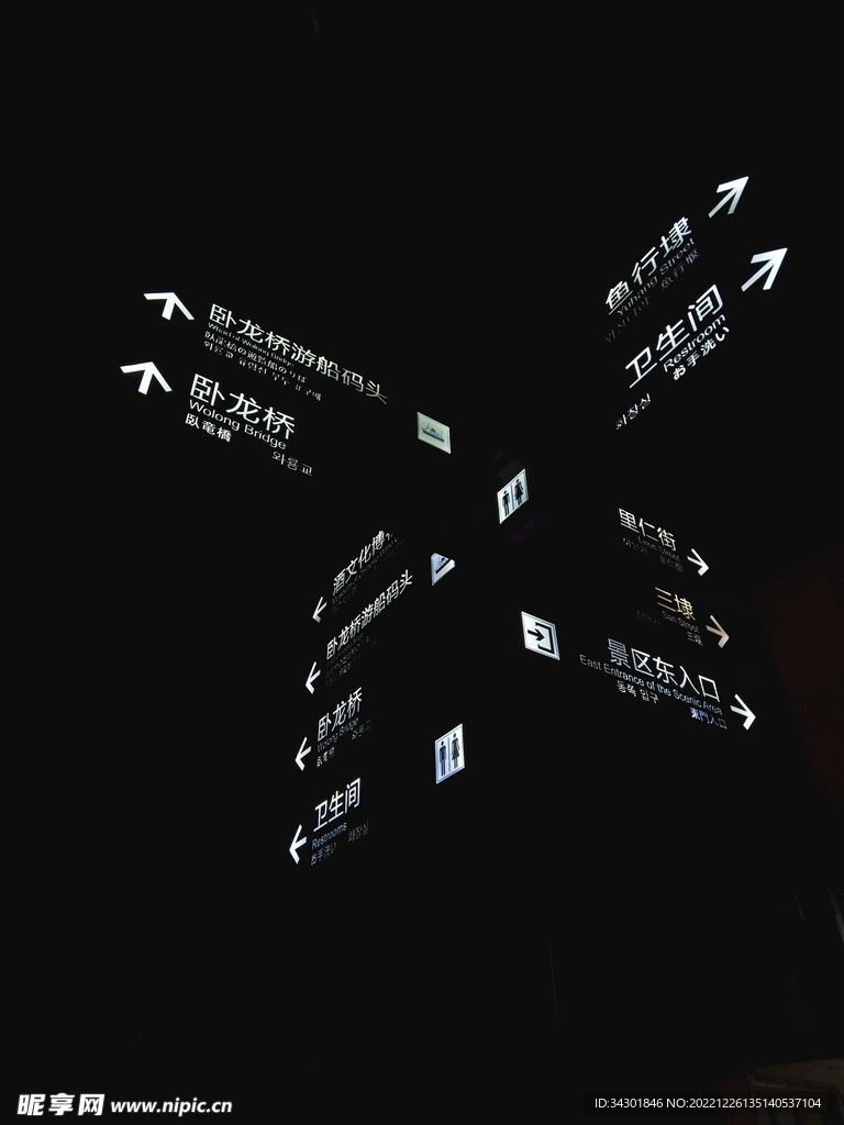 指路牌