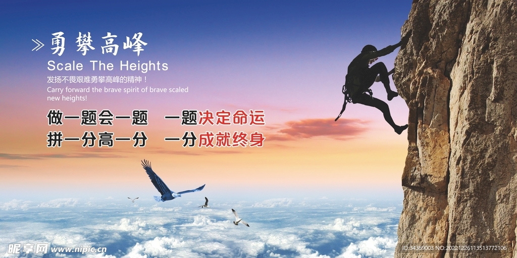 励志标语