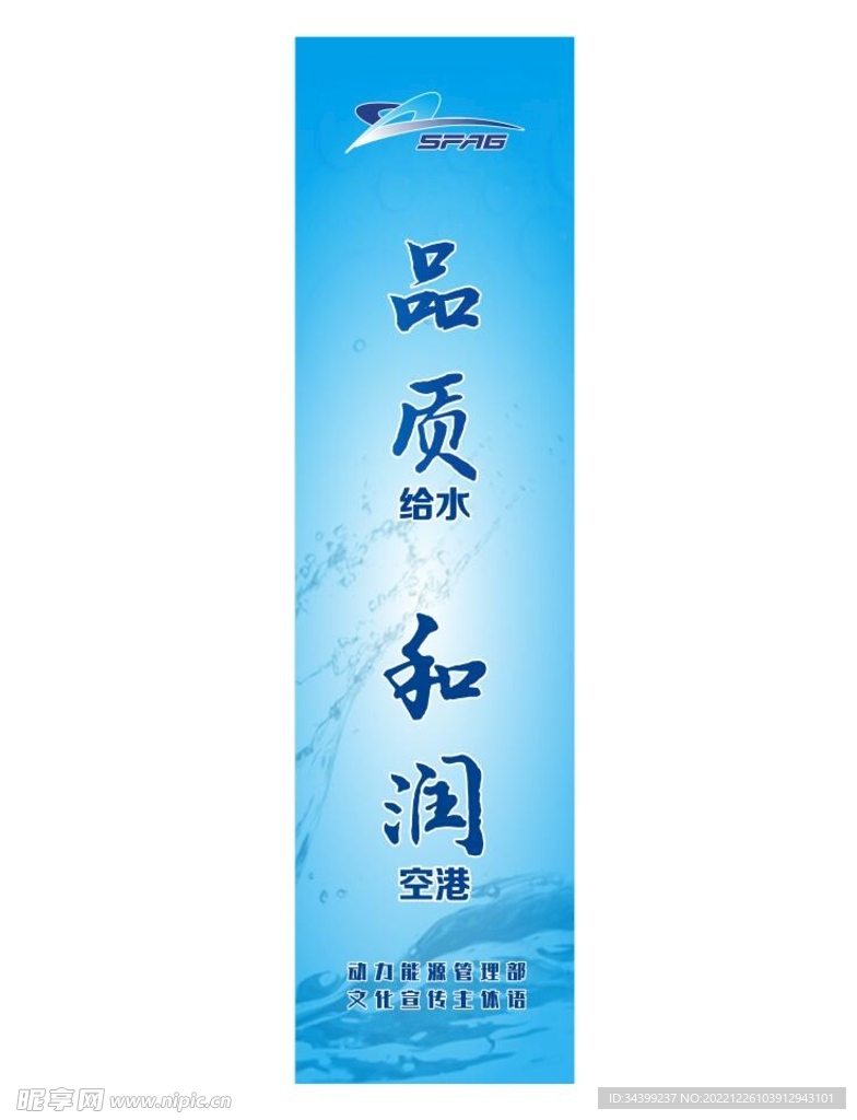 文化宣传主体语