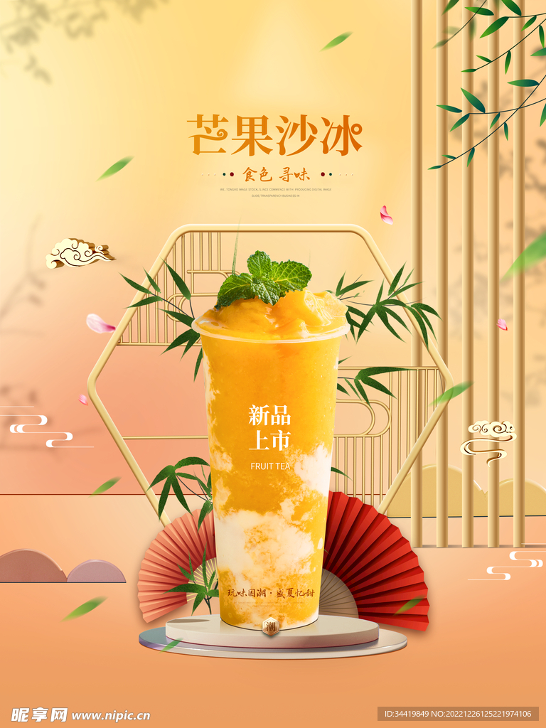 奶茶海报