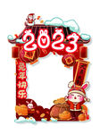 兔年拍照框