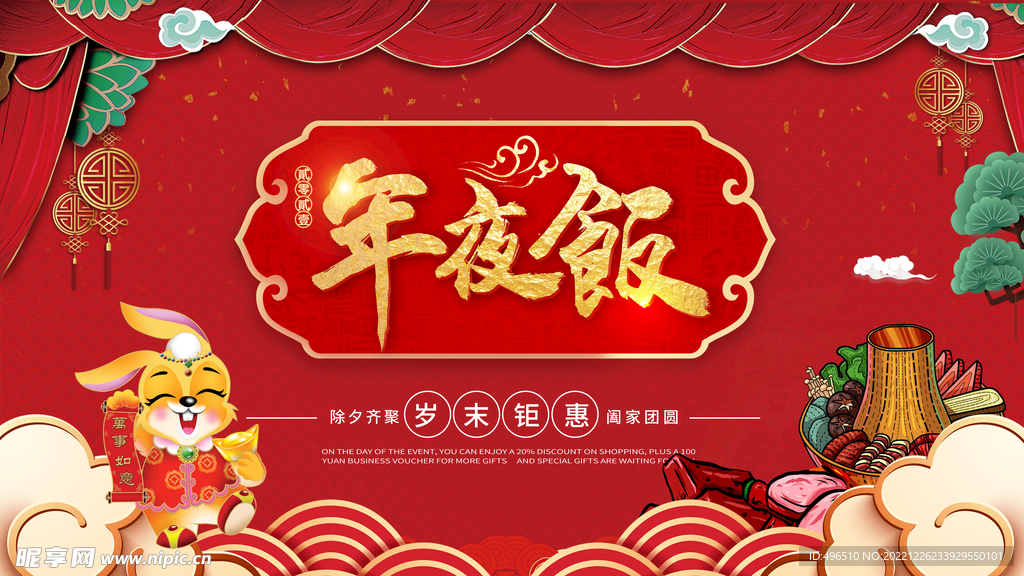 新年