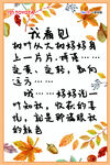 丰收