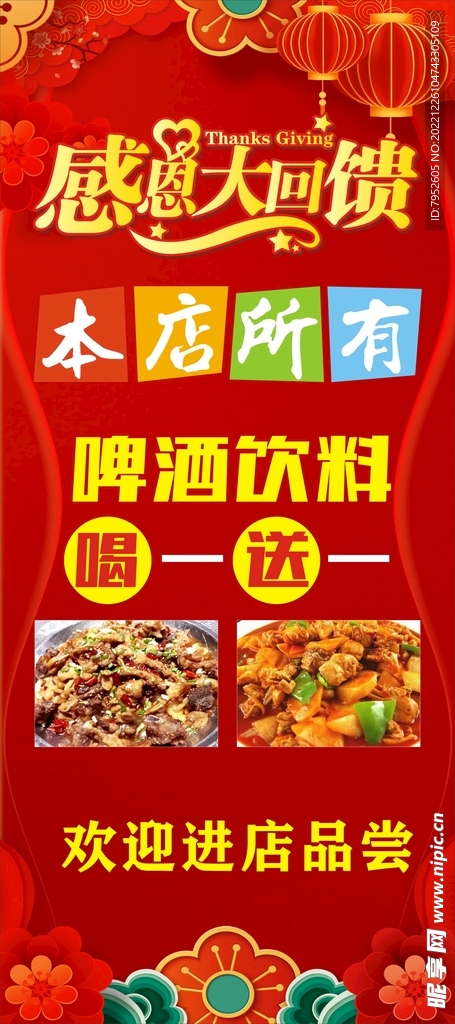 麻辣香锅