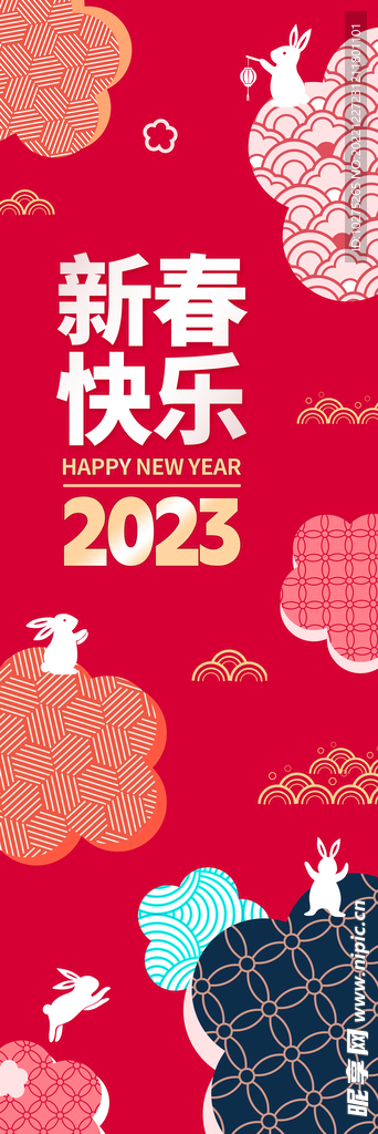 2023兔年新年春节挂画吊旗