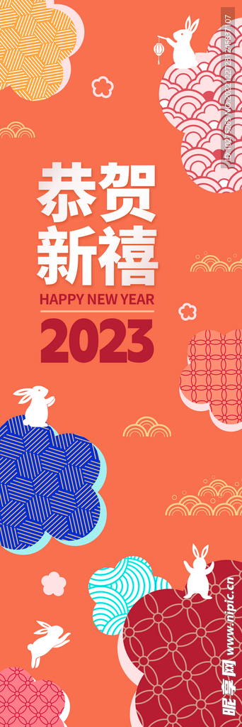 2023兔年新年春节挂画吊旗