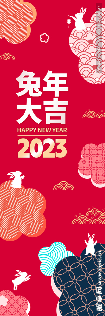 2023兔年新年春节吊旗挂画